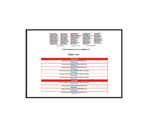 Price list factory Apulum